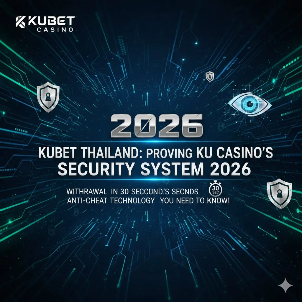 นวัตกรรม AI และการป้องกันการฉ้อโกงใน KUBET88